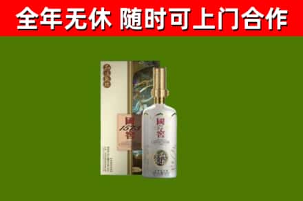 政和县回收国窖1573价格