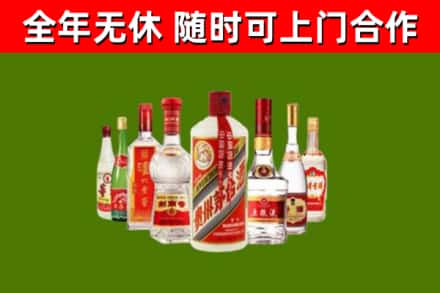 政和县烟酒回收八大名酒.jpg