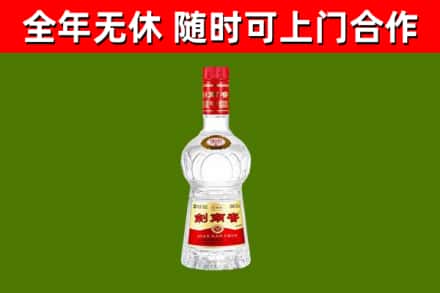 政和县烟酒回收剑南春水晶剑2.jpg