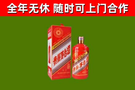政和县烟酒回收生肖茅台酒瓶.jpg