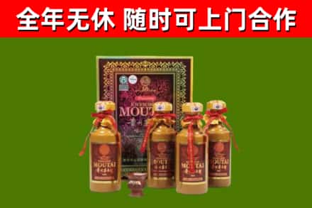 政和县烟酒回收50年茅台酒.jpg
