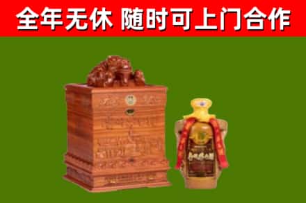 政和县烟酒回收80陈年贵州茅台酒.jpg