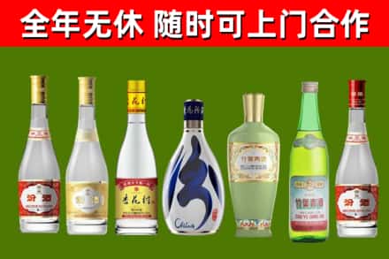 政和县烟酒回收汾酒系列.jpg