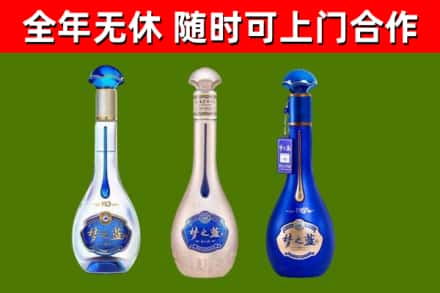 政和县回收梦之蓝
