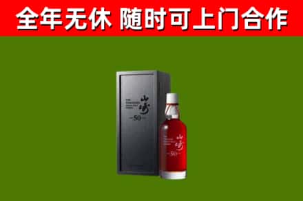 政和县回收山崎洋酒