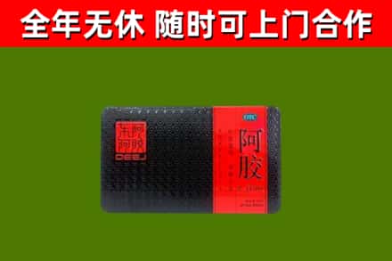政和县烟酒回收阿胶.jpg